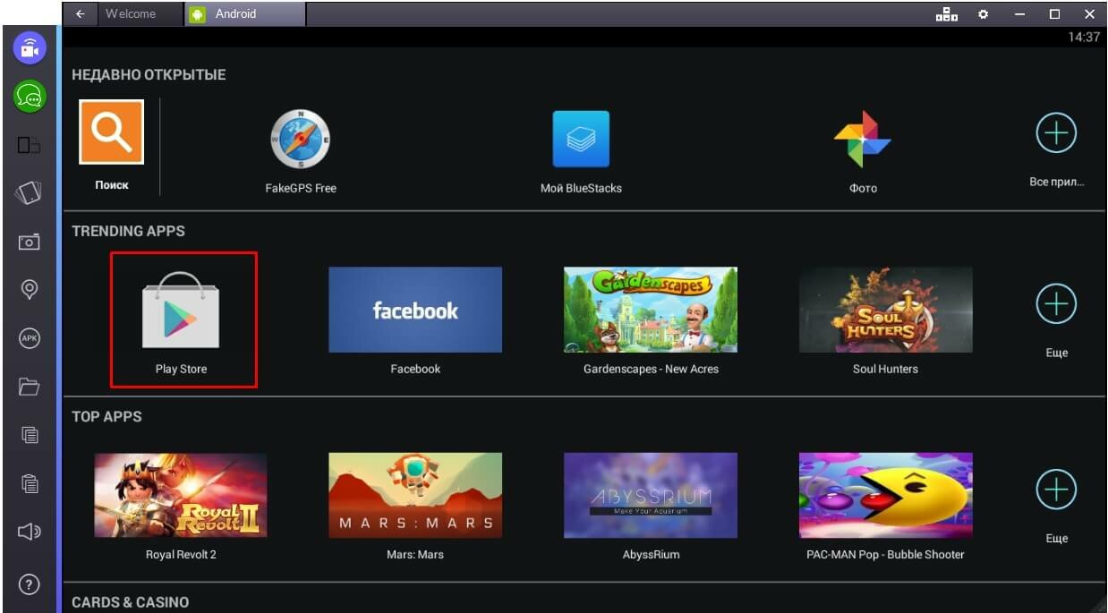 play-market-dlya-kompyutera-google-play