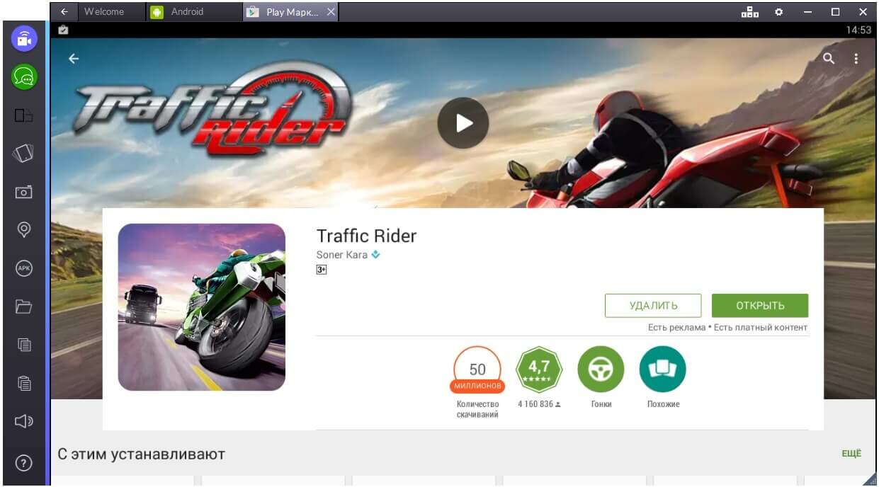 play-market-dlya-kompyutera-igra-ustanovlenna