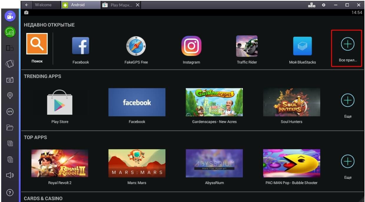 play-market-dlya-kompyutera-menyu-vse-prilozheniya