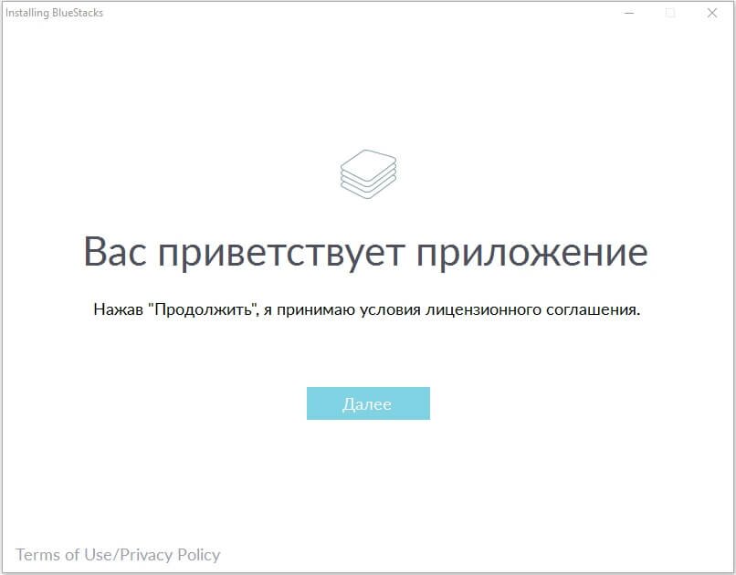 play-market-dlya-kompyutera-nachalo-ustanovki