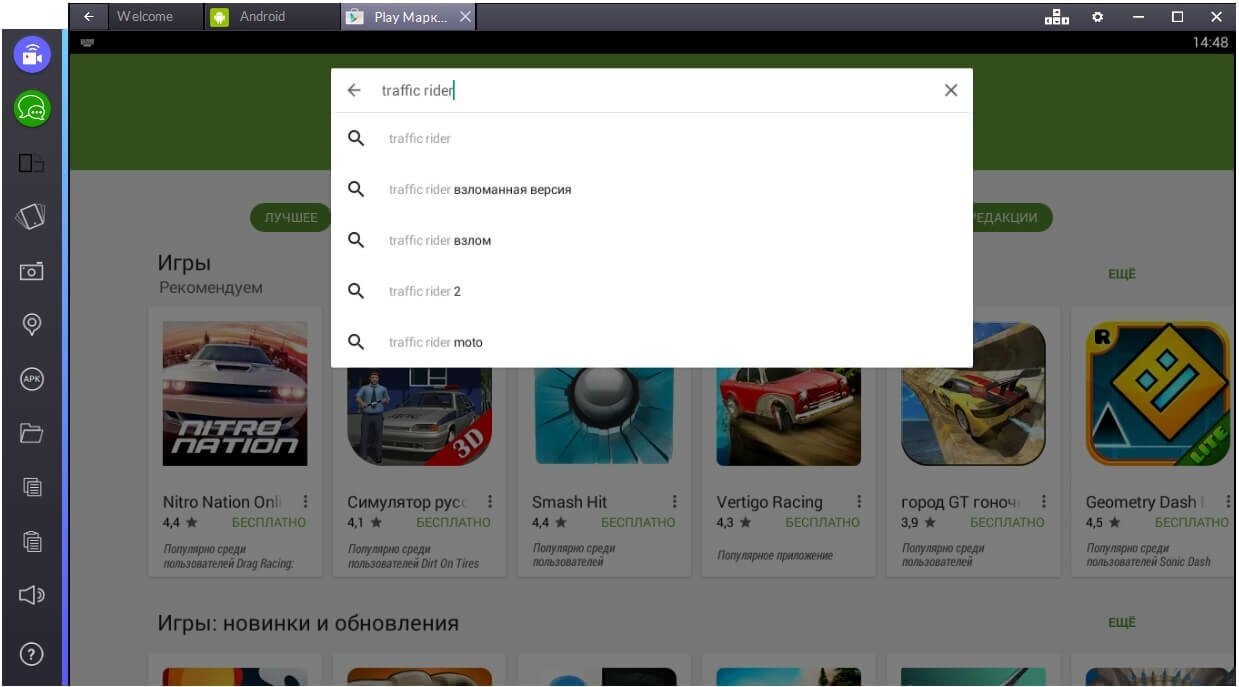 play-market-dlya-kompyutera-poisk-igry