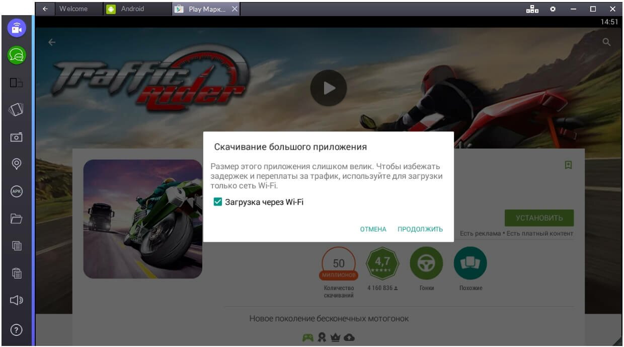 play-market-dlya-kompyutera-preduprezhdenie-o-bolshom-fajle