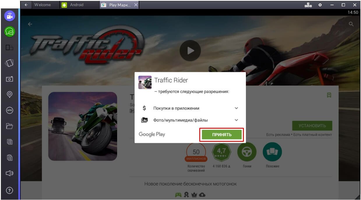 play-market-dlya-kompyutera-razresheniya-igry