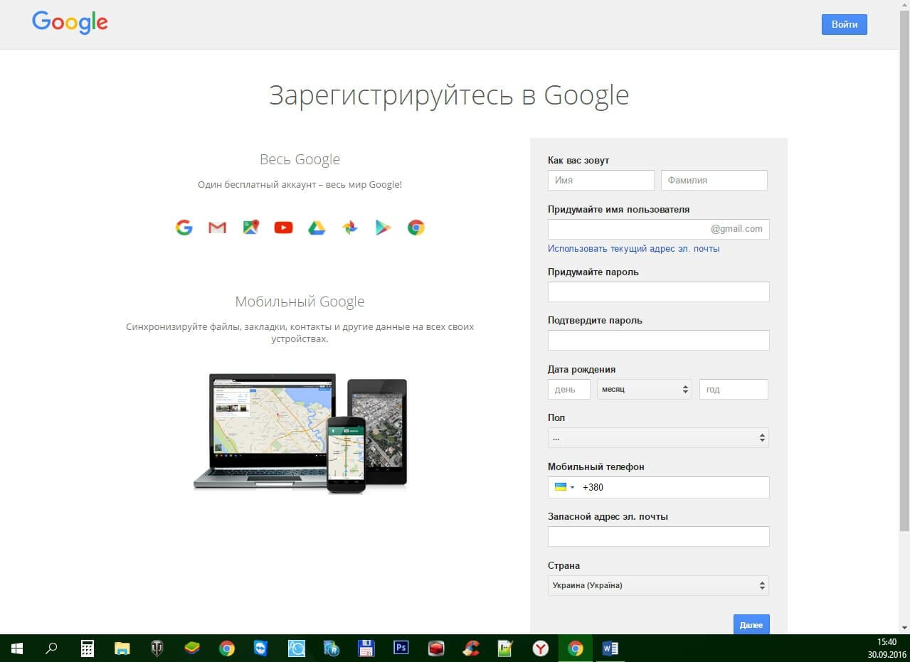 play-market-dlya-kompyutera-registratsiya-google-akkaunta