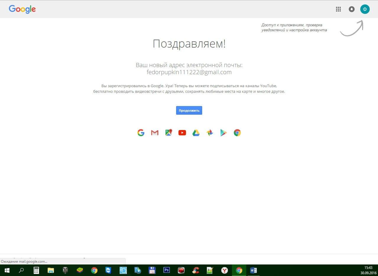 play-market-dlya-kompyutera-registratsiya-zavershena