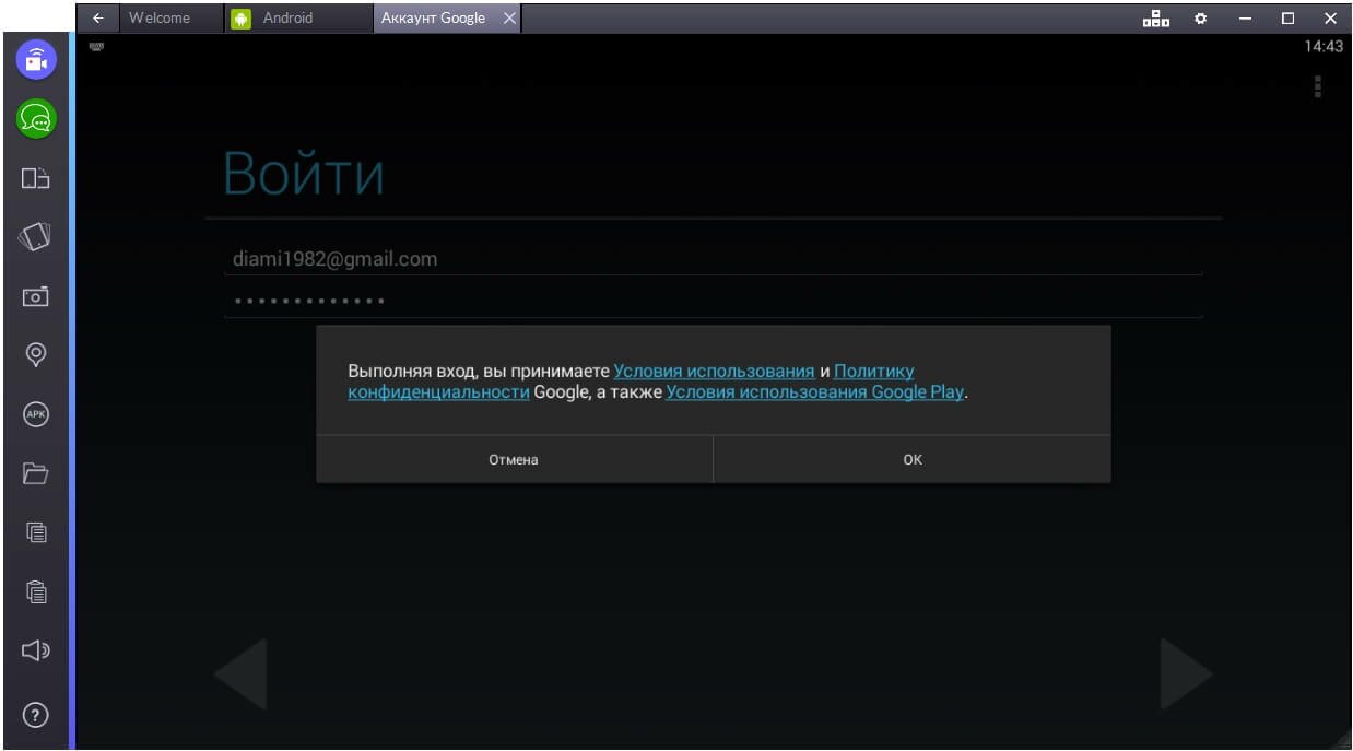 play-market-dlya-kompyutera-soglashenie