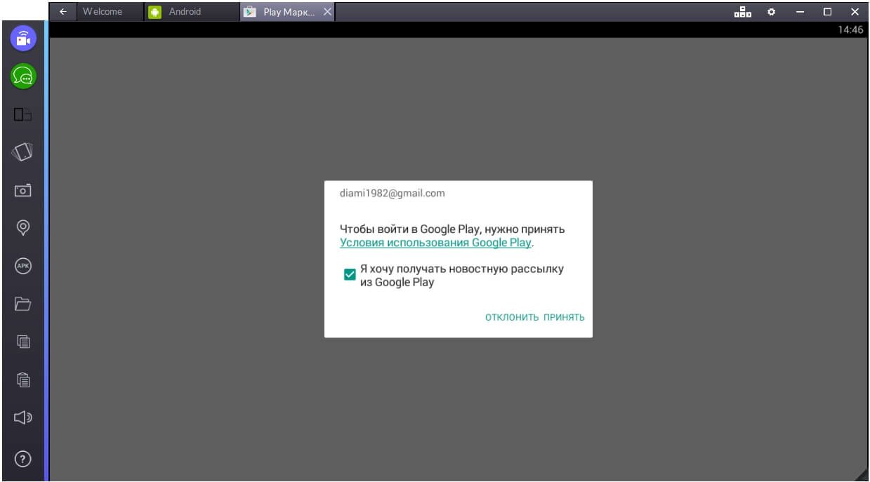 play-market-dlya-kompyutera-usloviya-ispolzovaniya