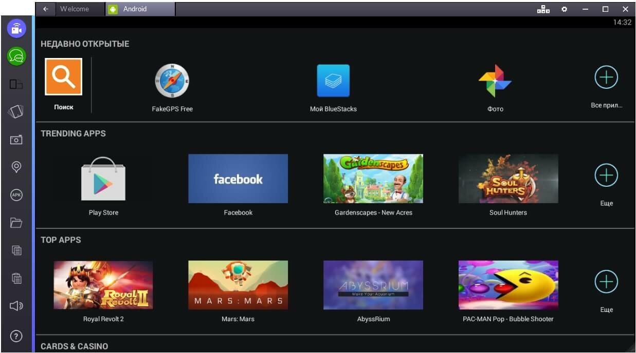 play-market-dlya-kompyutera-vneshnij-vid-emulyatora