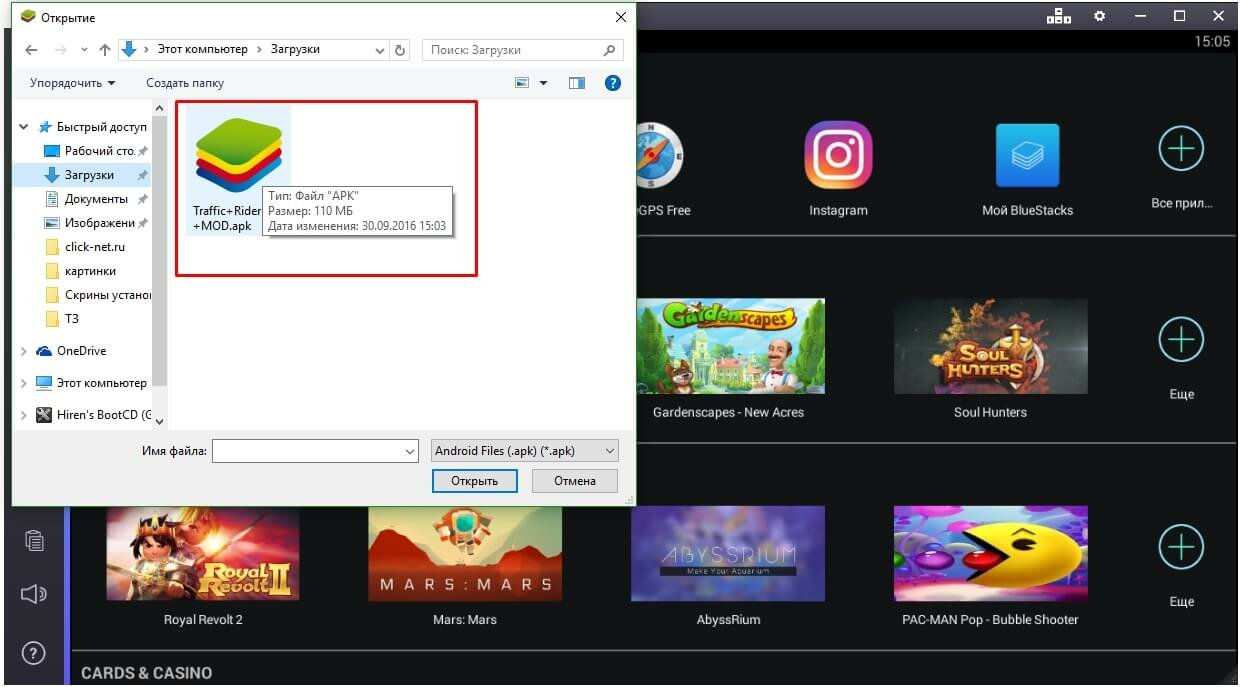 play-market-dlya-kompyutera-vybor-apk-fajla
