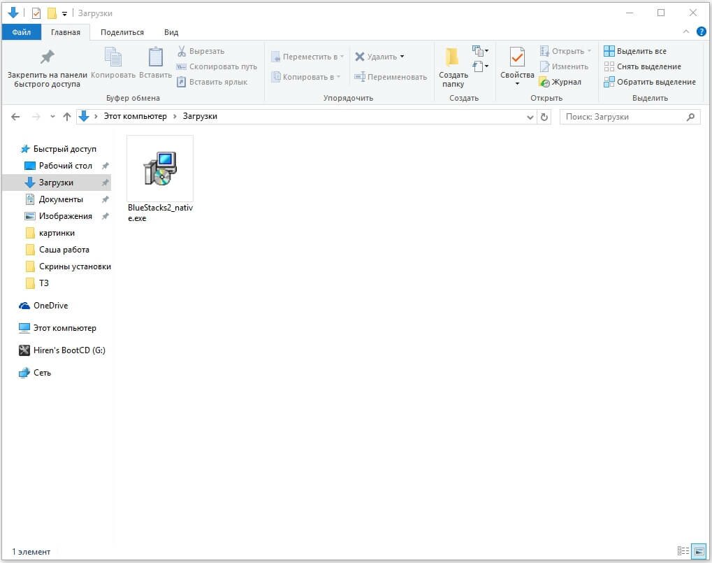 play-market-dlya-kompyutera-vybor-fajla-emulyatora